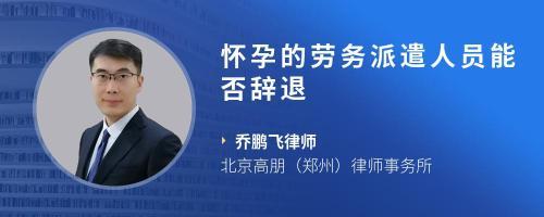 勞務(wù)派遣人員休產(chǎn)假應(yīng)向誰(shuí)申請(qǐng)？